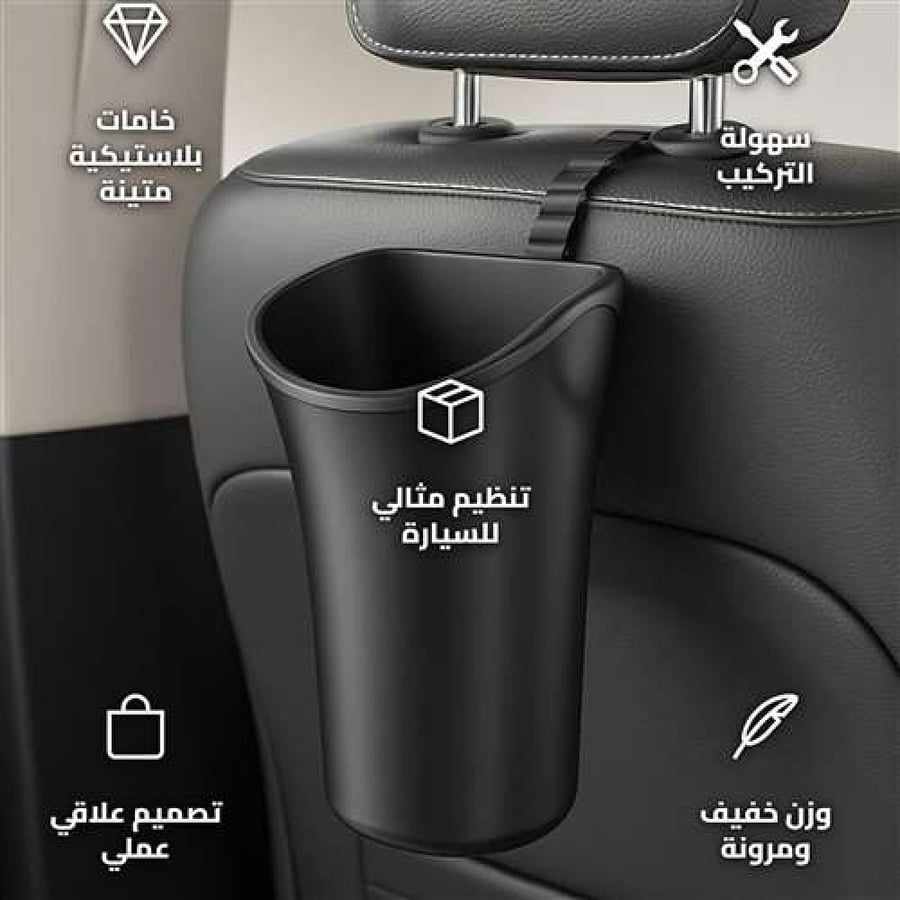 SN4X4-0163 Multi-Functional Car Storage Basket with Hanging Hook
