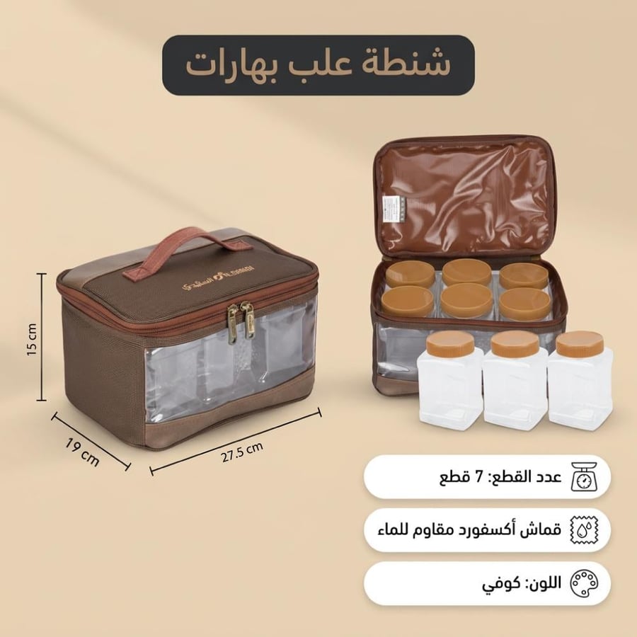 طقم علب بهارات للرحلات مع حقيبة قماشية مقاومة للماء تتسع لـ 6 علب