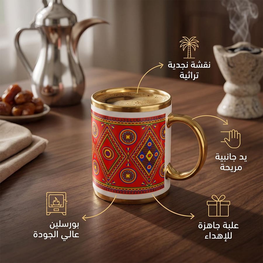 كوب نقش نجدي احمر 330 مل بورسلين بيد جانبية يضيف لقهوتك طابعا تراثيا