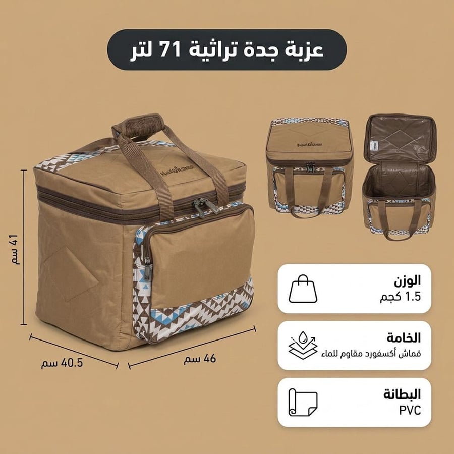 عزبة جدة تراثية شنطة كاكي كبيرة بشريط كوفي أنيق تنظم أغراض كشتتك كاملة