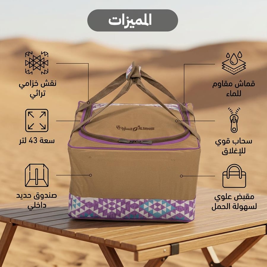 شنطة شاي وقهوة على خطى العرب تراثية 43 لتر- تحافظ على الأدوات مرتبة وآمنة،ضمان 3 سنوات