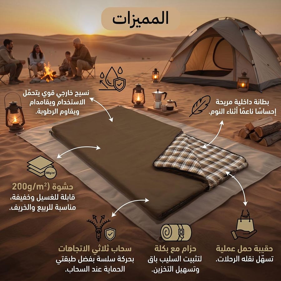 فراش نوم كاكي في صحراء مع خيمة وأدوات التخييم يظهر في الصورة تفاصيل