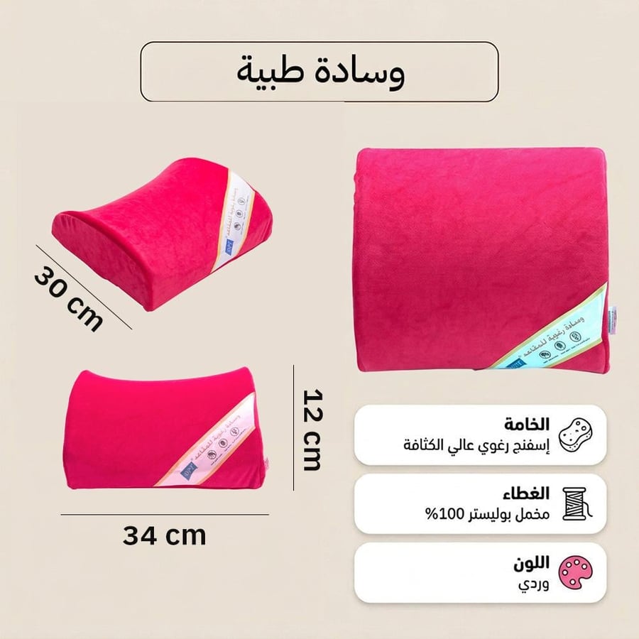 وسادة طبية للمقاعد تصميم مقوس وردي من السنيدي بأبعاد غطاء مخمل قابل
