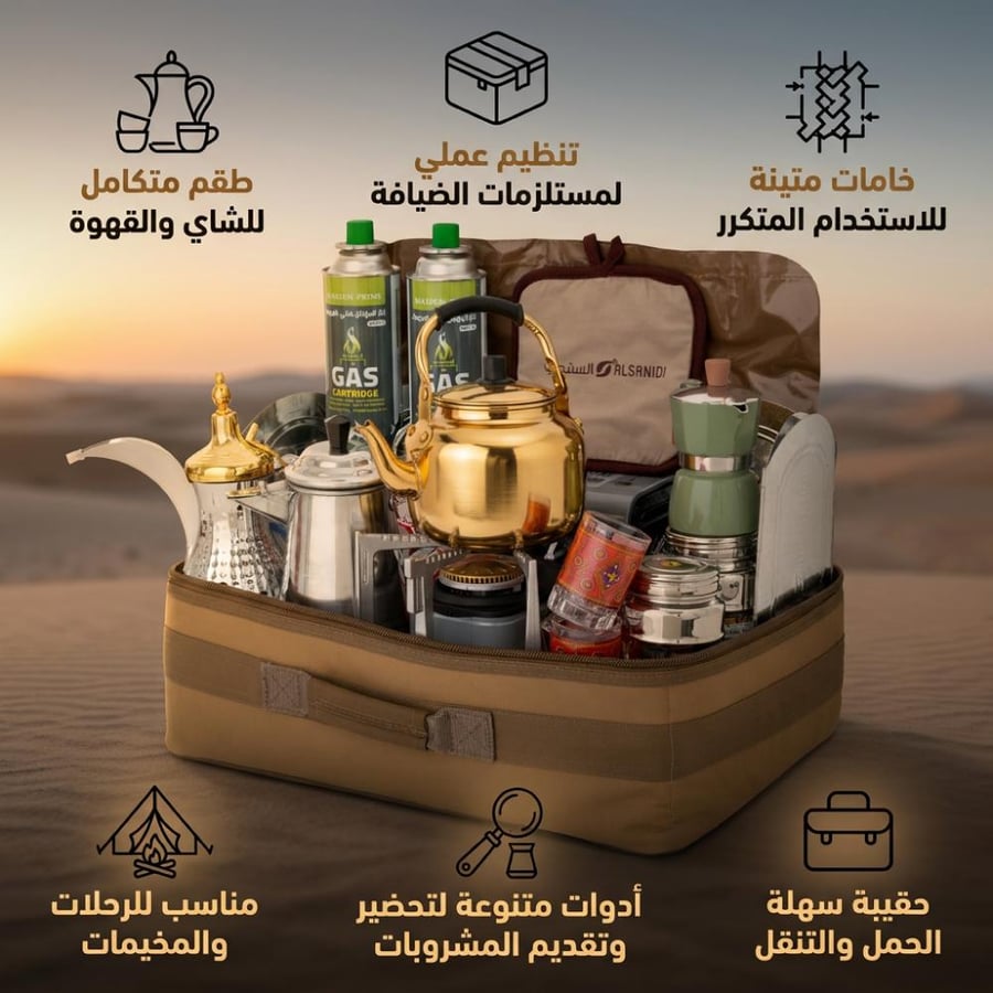 شنطة تحتوي على طقم شاي وقهوة مكون من 16 قطعة بتصميم عملي ومصنوعة من