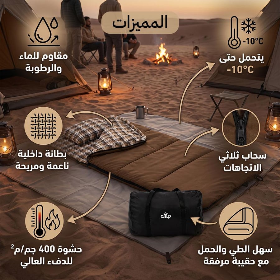 فراش نوم الفياض مقاس من السنيدي في مخيم مع مميزات مثل مقاومة البرودة