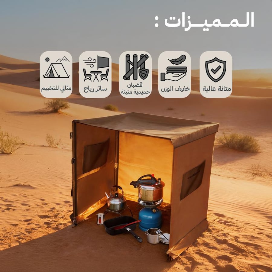 رواق رحلات المطبخ الكاكي القابل للطي في الصحراء يظهر أدوات الطبخ
