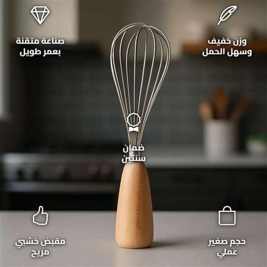 SNHW-0520 Small Whisk with Wooden Handle for Kitchen and Outdoor Use