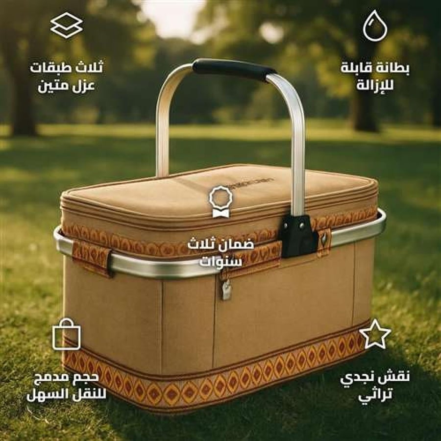 حقيبة تبريد معزولة نقش نجدي 39.5×24.5×24 سم خفيفة بإطار ألمنيوم للنزهات