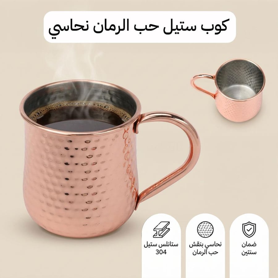 كوب شاي وقهوة ستانلس ستيل 500 مل نحاسي بنقش حب الرمان للمغامرات والبر