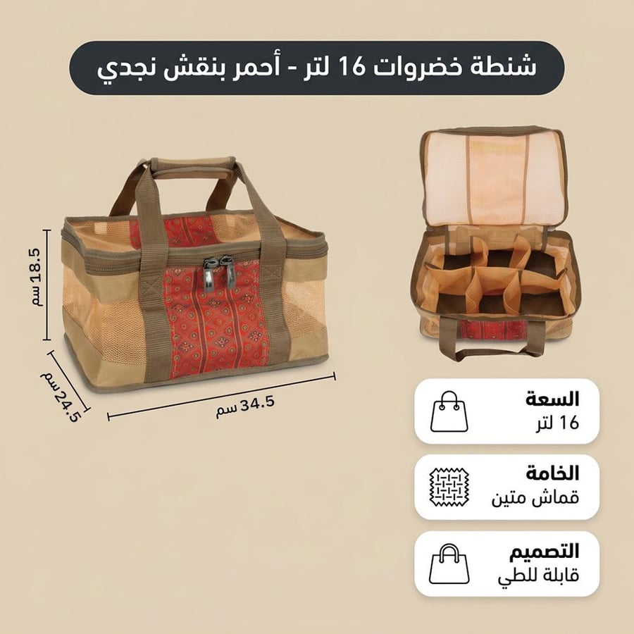 SN10949A-N1 Najdi Design Foldable Bag 16L with 3-Year Warranty