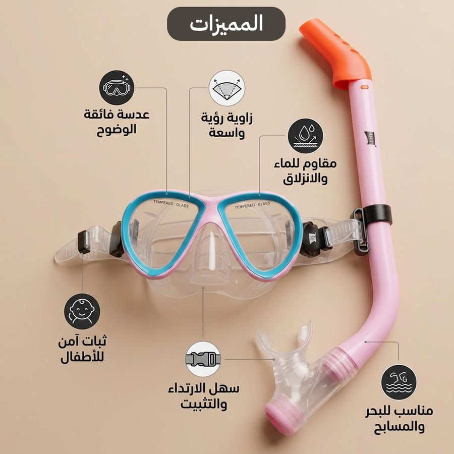 طقم غطس للأطفال يظهر بألوان زهري وتركواز مع قناع واسع العدسة وأنبوب