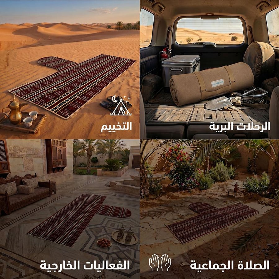 مصلى البر بمحراب في 4 مشاهد مخصص للصلاة في البر والرحلات والاستخدامات