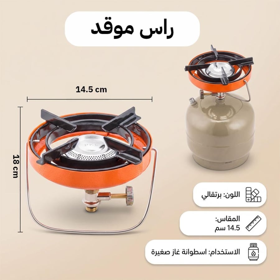 رأس موقد غاز برتقالي من السنيدي بقطر 14 5 سم لصغيرة محمولة مثالي