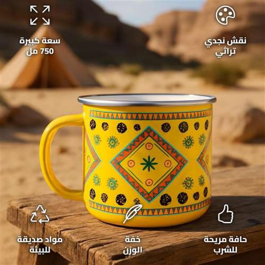 Najdi Yellow Metal Flask 750ml with Stainless Steel Rim for Camping