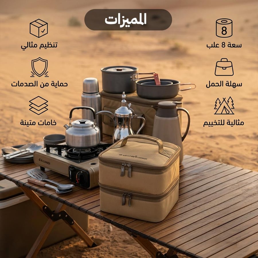 حقيبة قماشية متينة من السنيدي تحمل 8 علب غاز وتوفر تنظيم ا مثالي ا