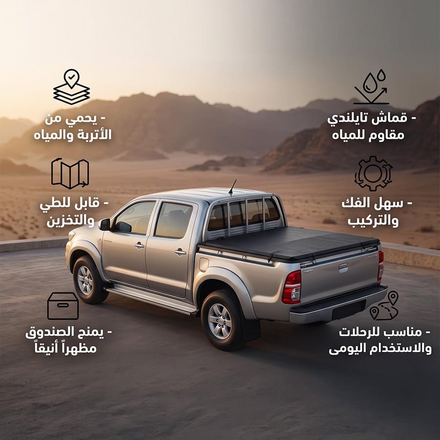 غطاء حوض شاحنة هايلوكس قديم مصنوع من قماش تايلندي مقاوم للماء والغبار