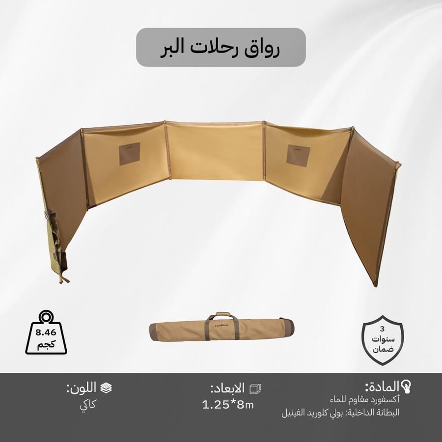 رواق رحلات البر ثقيل كاكي أكسفورد مع جراب يوضح تفاصيل التصميم المتمثل