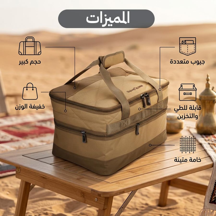 عزبة الكويت كبيرة شنطة رحلات كاكي 51.5 × 35 × 35.2 سم تكفي مقتنيات العائلة كاملة