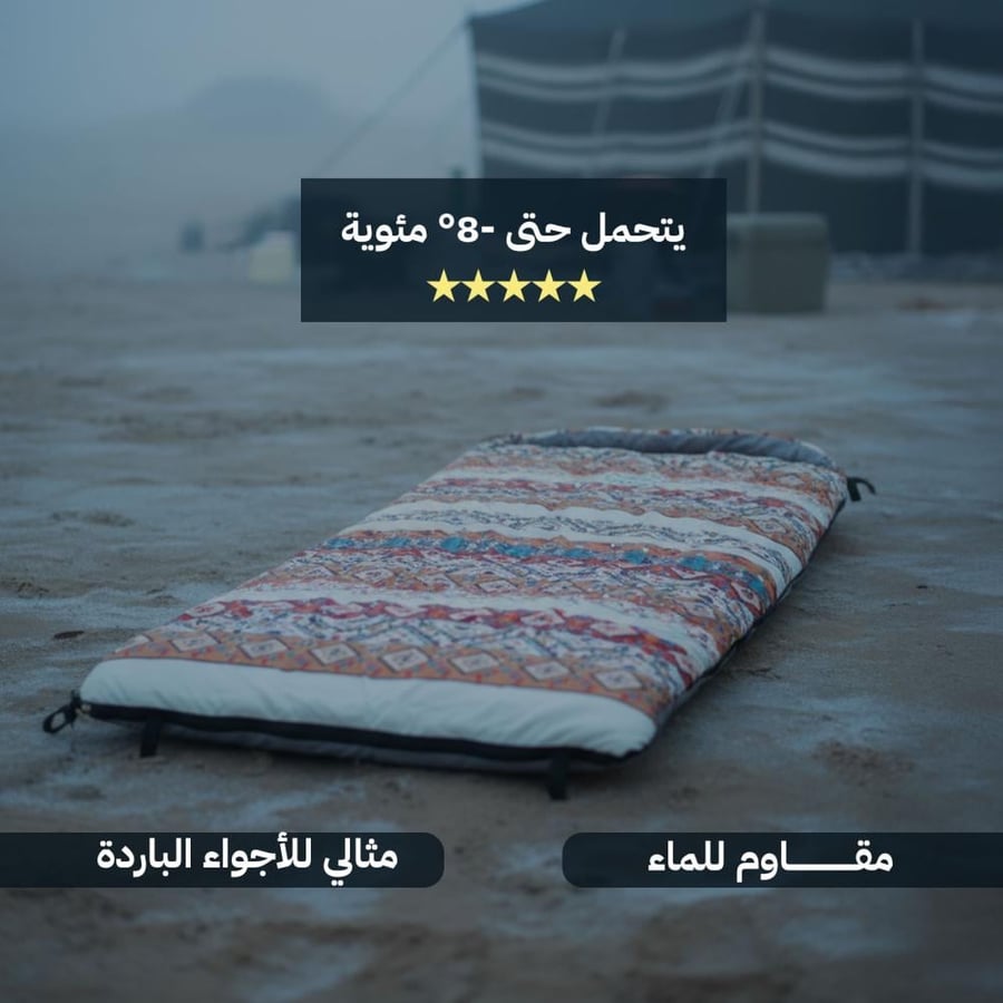 فراش نوم العائلة من السنيدي على الرمل مثالي للأجواء الباردة ومقاوم