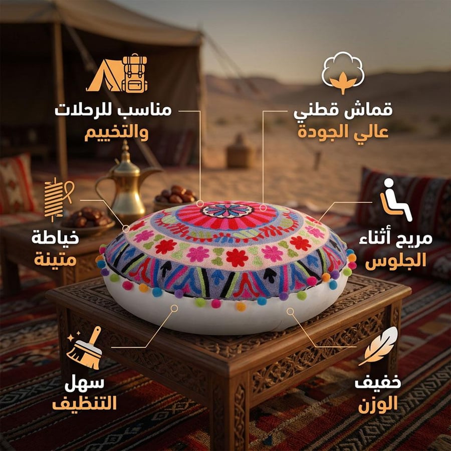 وسادة جلوس بتطريز ملون مناسبة للتخييم وخفيفة الوزن مع قماش قطني عالي
