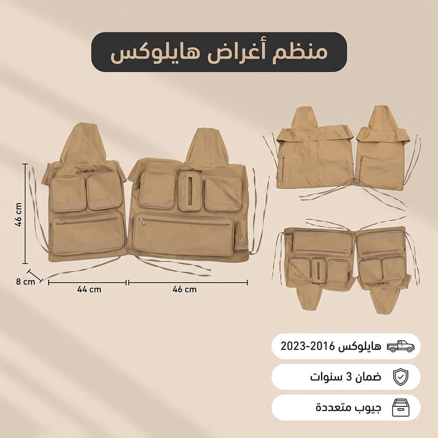 منظم أغراض هايلوكس متعدد الجيوب مصنوع من قماش أكسفورد مقاوم للماء مع