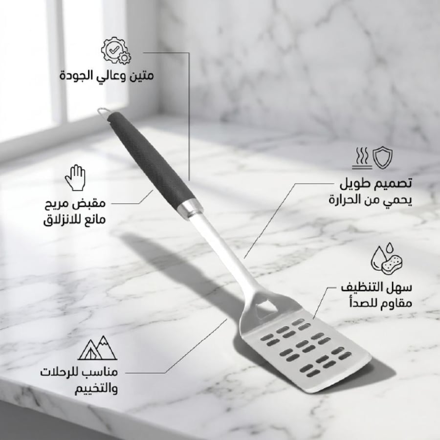 ملعقة الشواء الطويلة مع مقبض ربل تضمن الراحة والتحكم أثناء الشواء