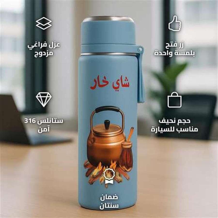 SNTR-0239BE Touch Open Flask 550ml Stainless Steel for Work