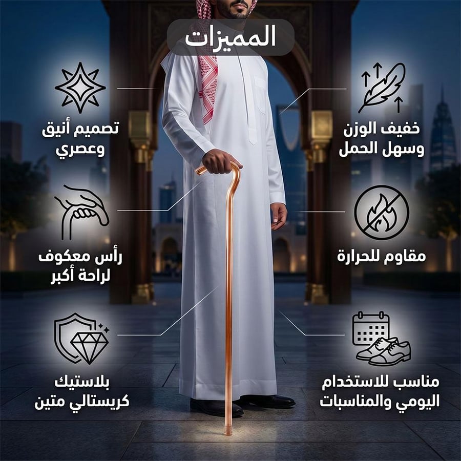 عصا عكاز كريستال أكريليك عسلي بقفل معقوف لراحة أكبر مثالية للمشي