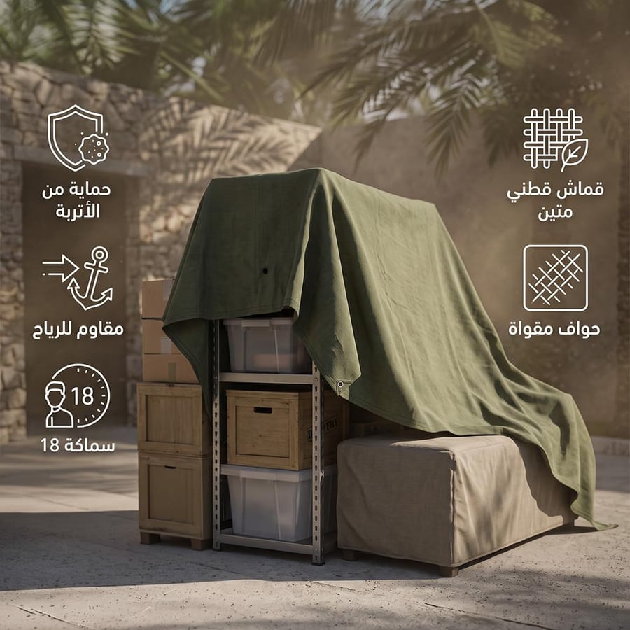 طربال قطن يغطي عد ة صناديق لحمايتها من الأتربة والرياح يظهر النسيج