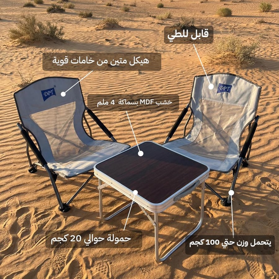 طقم كراسي وطاولة للرحلات خفيفة الوزن سهلة الحمل والتخزين مثالية
