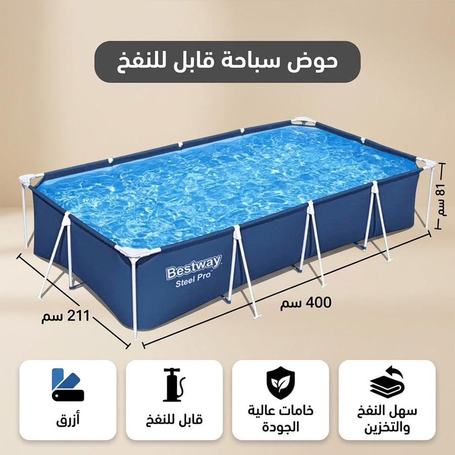 حوض سباحة أزرق مستطيل عائلي مع أنبوب فولاذي بسعة كبيرة وسهل النفخ