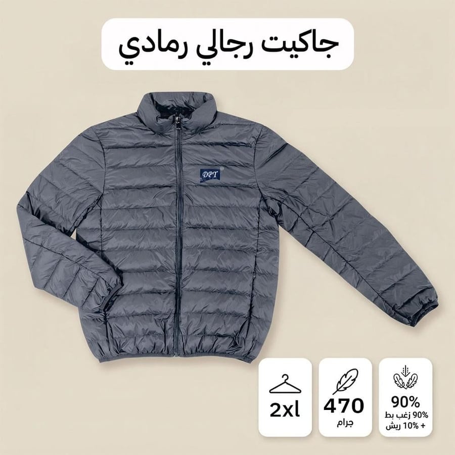 جاكيت رجالي مبطن بريش البط نايلون رمادي مقاس 2XL مع جراب للبر