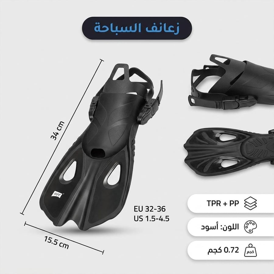 زعانف سباحة سوداء مقاس صغير ومشبك قدم قابل للتعديل بتصميم انسيابي يقل