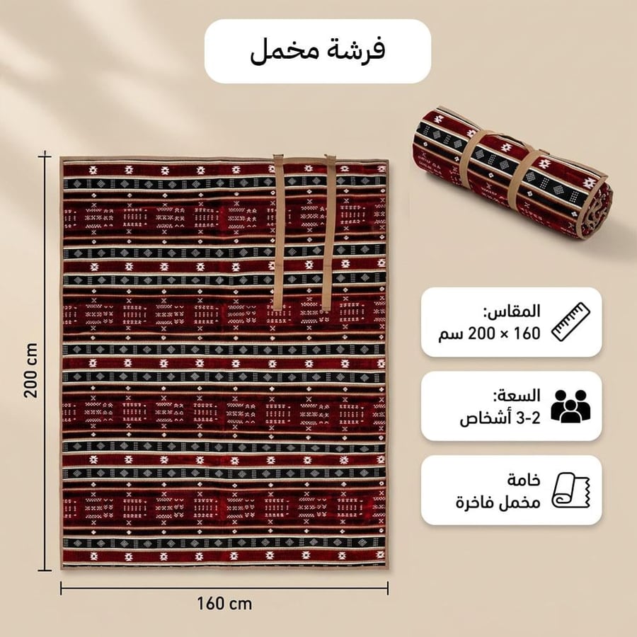 فرشة جلوس مبطنة بالاسفنج 1.6×2 م، راحة ودعم ممتاز للجسم،ضمان سنتان