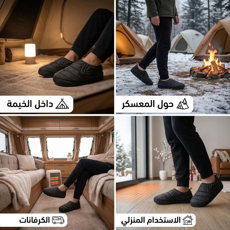 حذاء تخييم شتوي من السنيدي حول النار وفي الكرفان والأسطح المختلفة