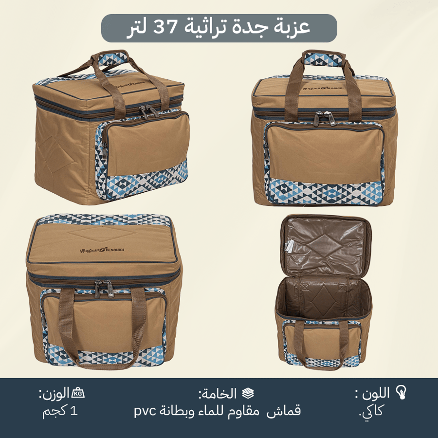 شنطة عزبة جدة تراثية كاكي 37 لتر من السنيدي تظهر بجيوب متعددة وتصميم