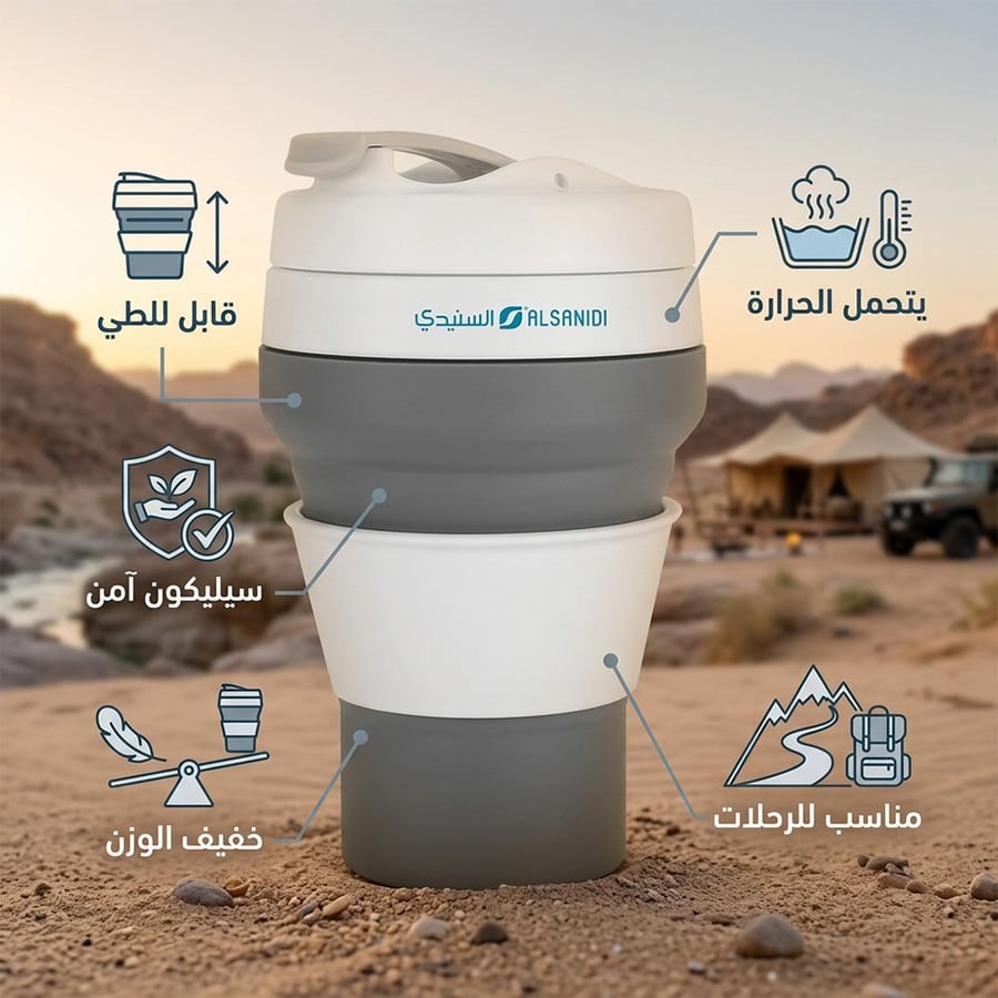 كوب سيليكون قابل للطي من السنيدي بلون رصاصي يتحمل الحرارة ويتكون من