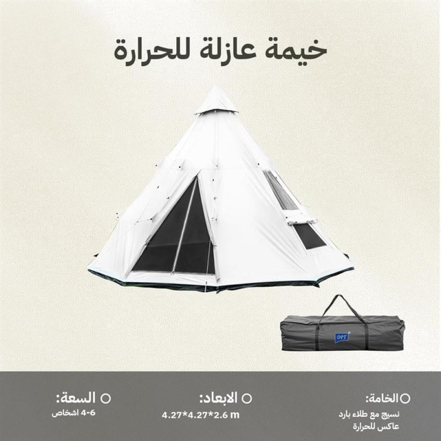خيمة بيضاء Teepee كبيرة من DPT تتسع لـ4 6 أشخاص معزولة للحرارة حقيبة