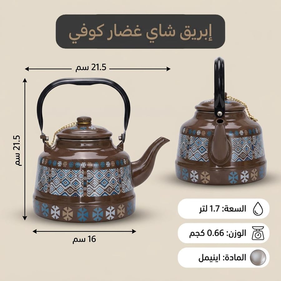 ابريق شاي غضار نقش كوفي بسعة 1.7 لتر بطلاء مينا لضيافة موسعة بطابع تراثي