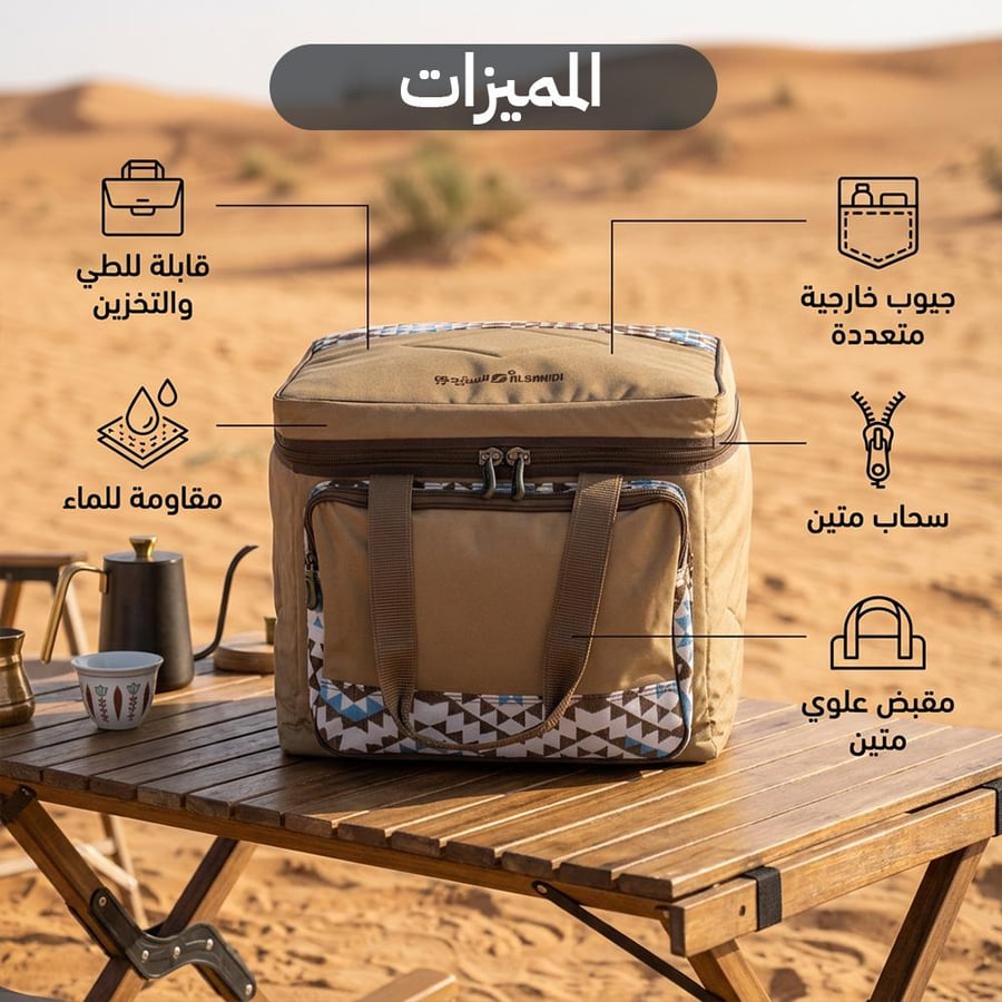 عزبة جدة تراثية شنطة كاكي كبيرة بشريط كوفي أنيق تنظم أغراض كشتتك كاملة