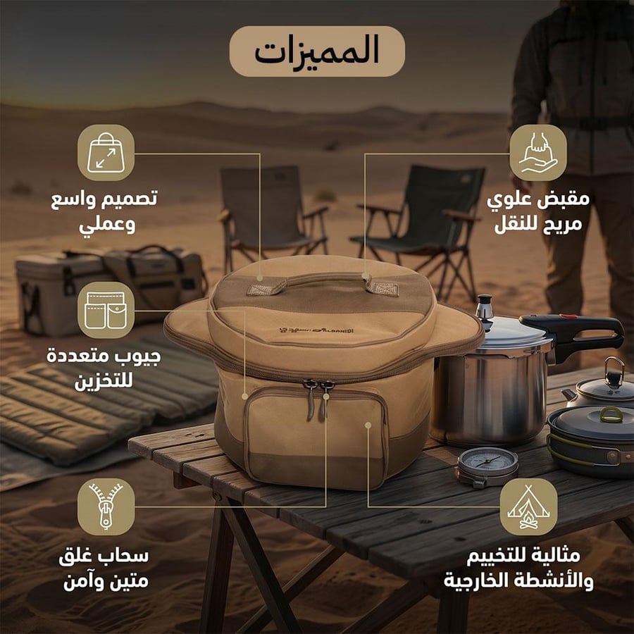 حافظة قدر ضغط كاكي 13 لتر من السنيدي تمتاز بجيوب متعددة وتصميم عملي