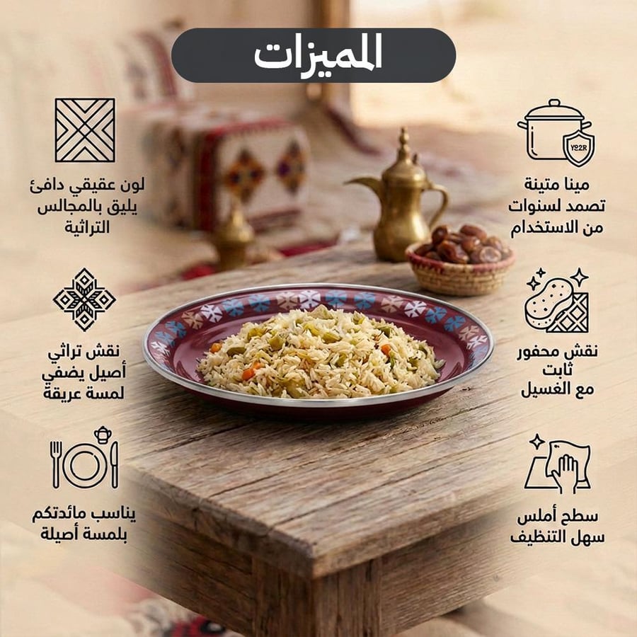 طبق غضار نقش تراثي مطلي عقيقي 30 سم مينا بلون دافئ يليق بمجلسك