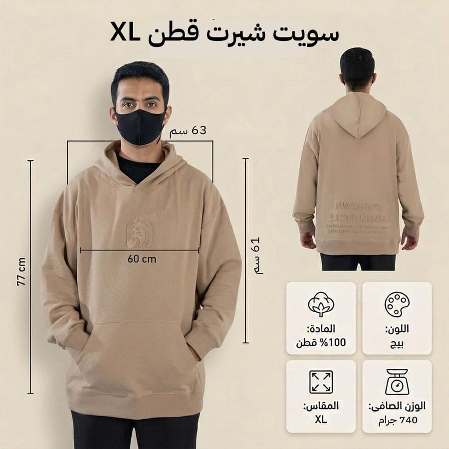 سويت شيرت بيج XL بتصميم كاجوال بغطاء رأس وكتابة بارزة بالخلف من