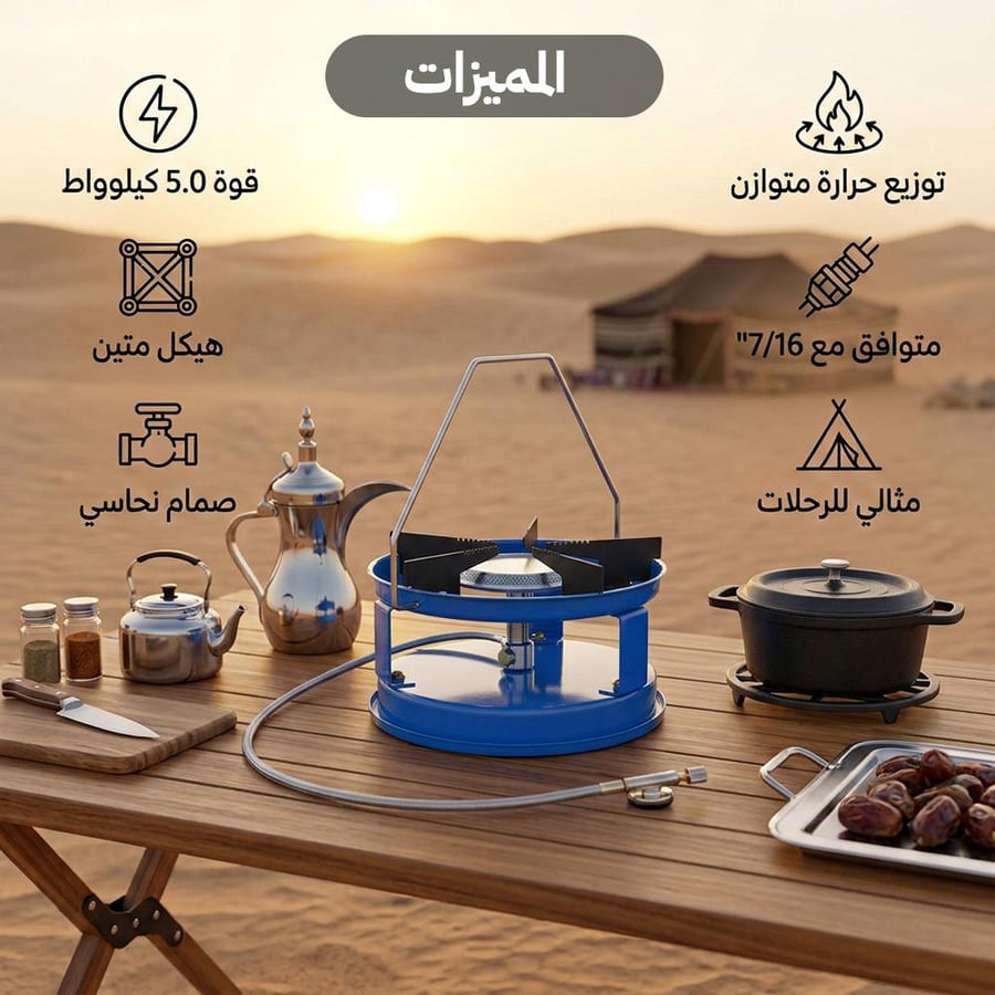 موقد غاز أزرق للرحلات بجوار طاولة في الصحراء مع تجهيزات إعداد القهوة