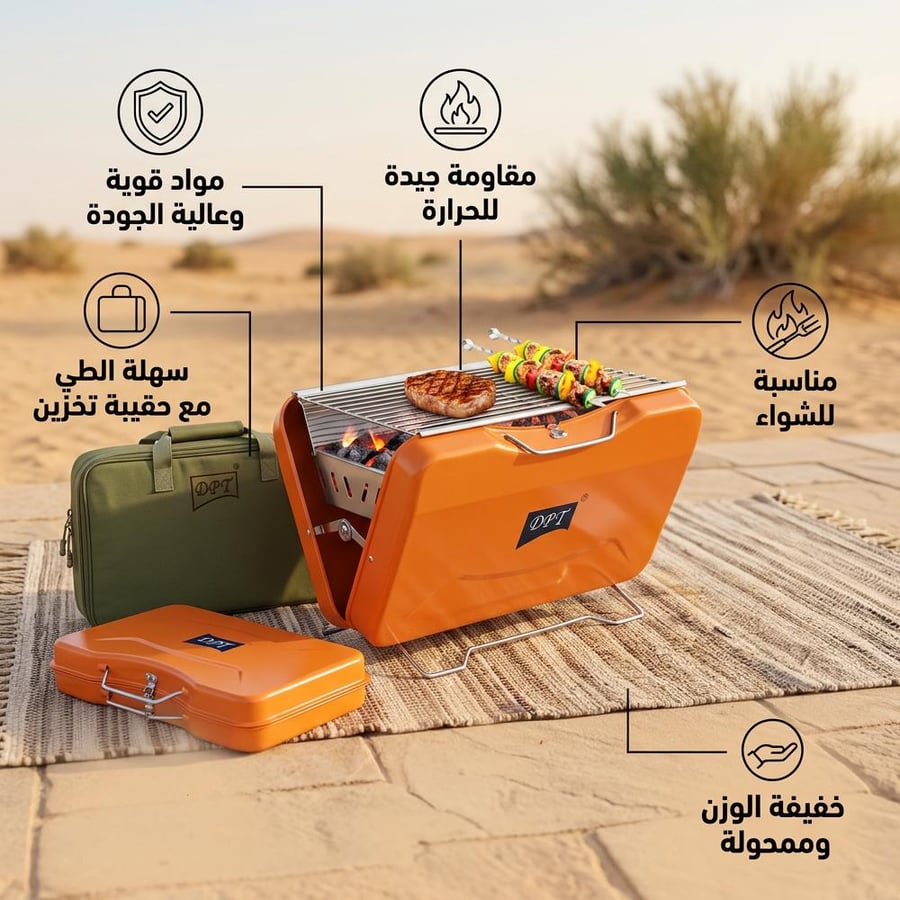 شواية متنقلة على الفحم 43.5×29×28 سم، سهلة الحمل والتخزين ,ضمان سنتان