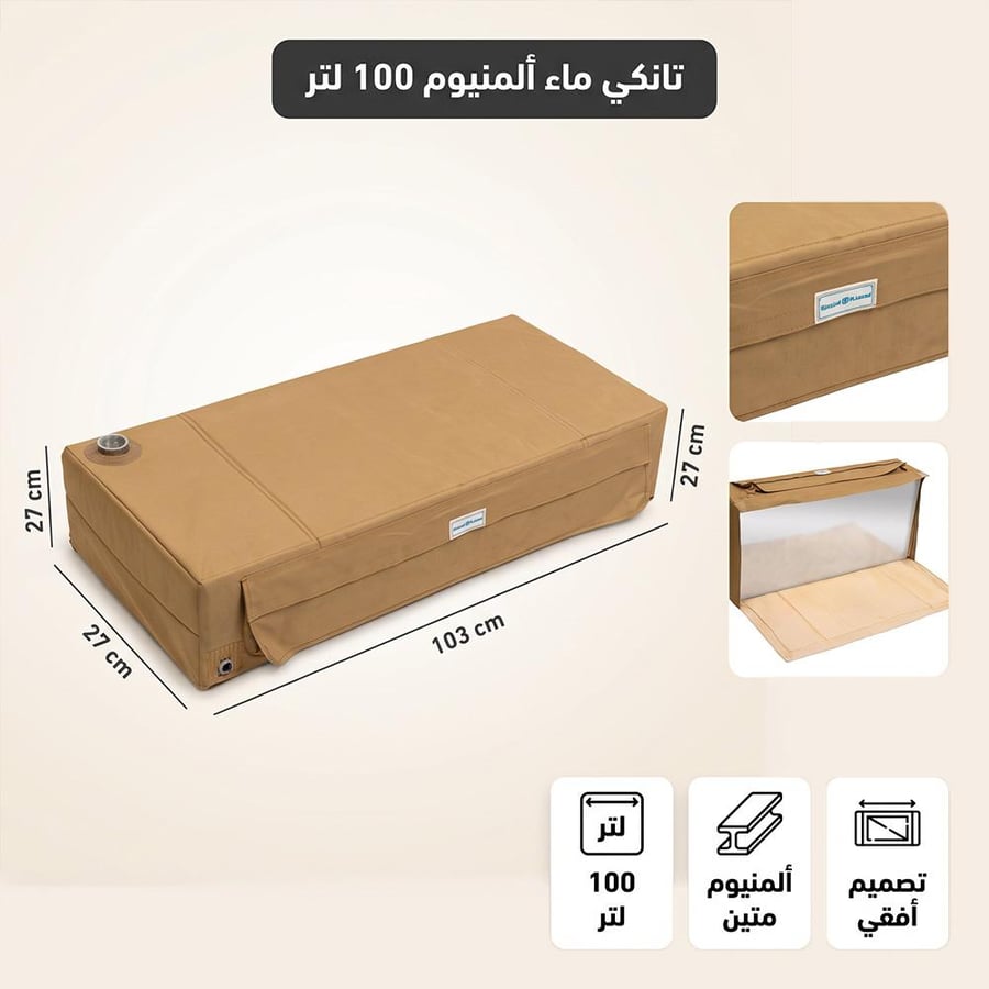 تانكي ماء ألمنيوم أفقي 100 لتر للاندكروزر بتصميم مضغوط وغطاء قماشي