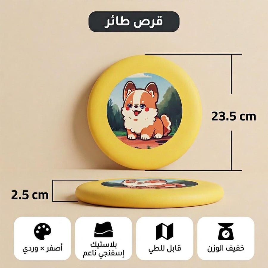 قرص طائر بلاستيك إسفنجي أصفر بتصميم كرتوني لطيف وقطر 23 5 سم وسماكة 2