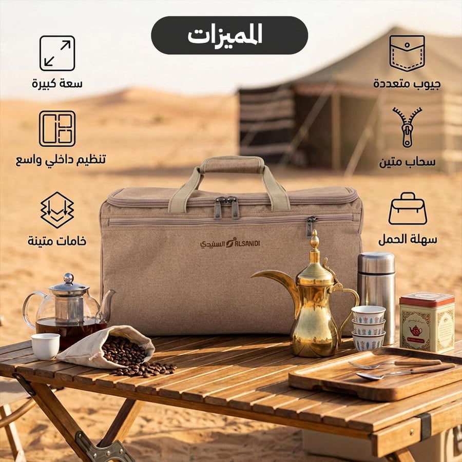 حقيبة شاي وقهوة الرحالة خشبي 55 × 26 × 30 سم للترامس الكبيرة