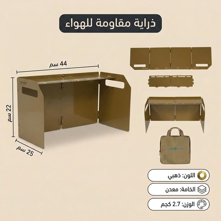 ذراية نار معدنية ذهبية قابلة للطي وخفيفة الوزن مقاس مع حقيبة حملة