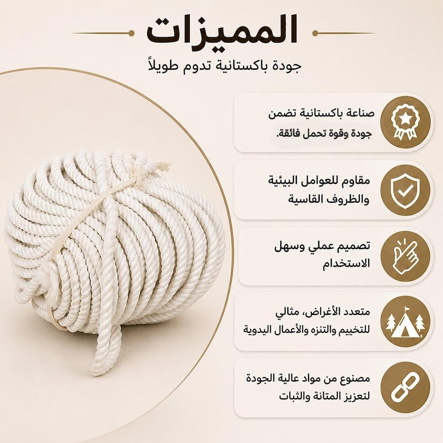 حبل قطني باكستاني أبيض ملفوف بجودة عالية وسماكة 4 ملم مقاوم للعوامل